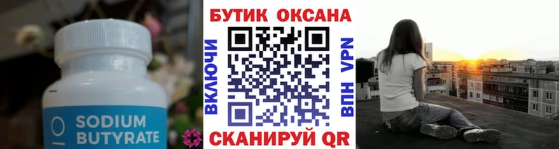 дарк нет Telegram  магазин    Невьянск  Бутират жидкий экстази 