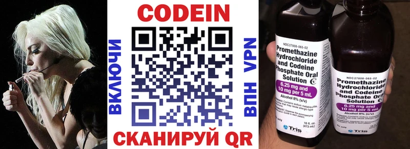 кракен   цены наркотик  Невьянск  Кодеиновый сироп Lean Purple Drank 
