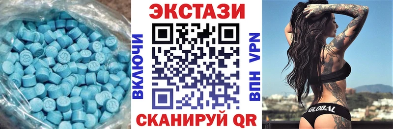 Экстази 99%  даркнет клад  Невьянск 