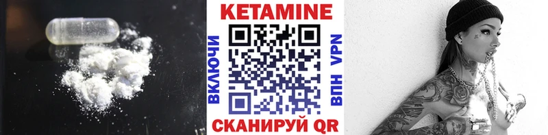 Кетамин VHQ  как найти закладки  Невьянск 