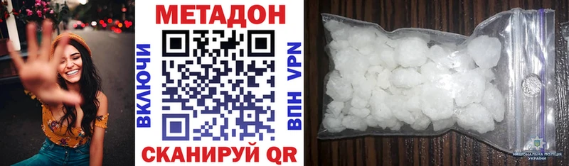 где купить Невьянск Метадон белоснежный